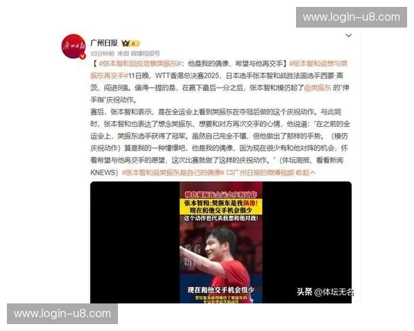 绝代双骄的宿命之约：当张本智和的咆哮，撞上樊振东的深渊