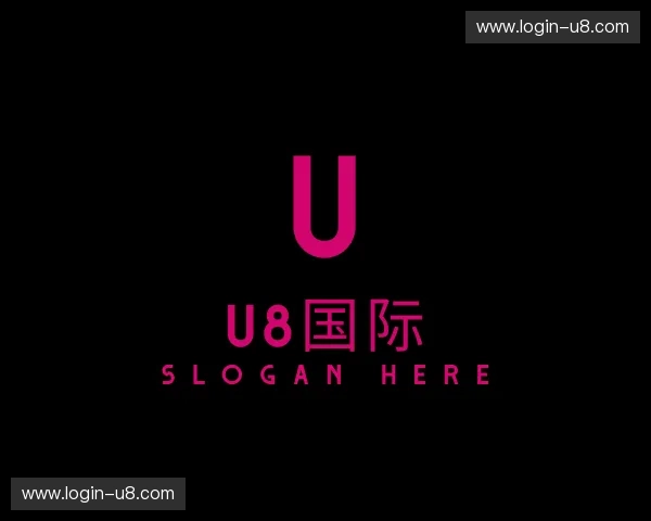 了解u8国际